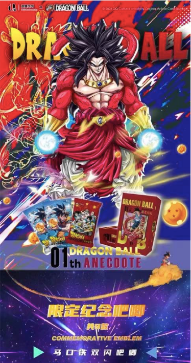 douqu Rhapsody dragonball Card Collection(other anime)