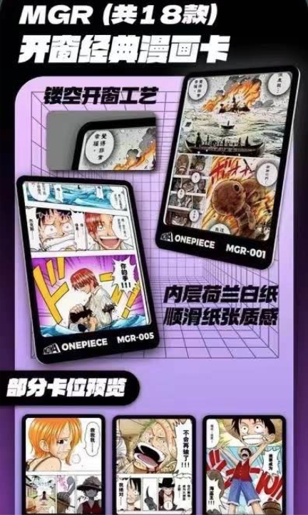 (on sale) Nova 2 One Piece Card Collection