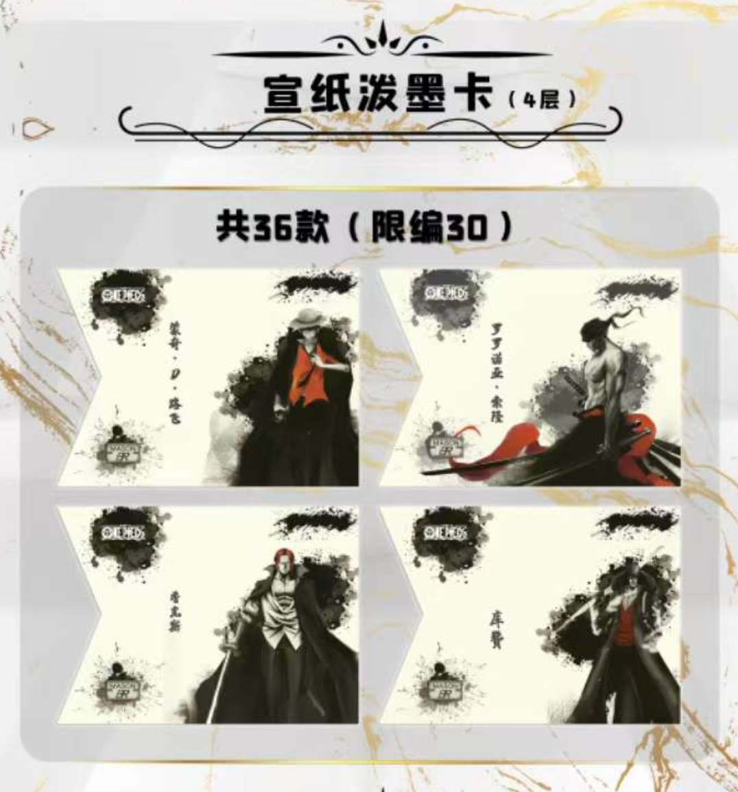 Mason (shijiang) One Piece Card Collection