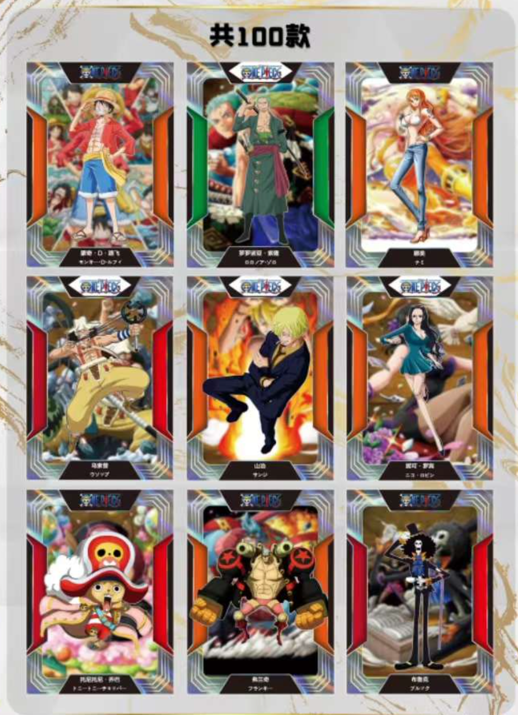 Mason (shijiang) One Piece Card Collection