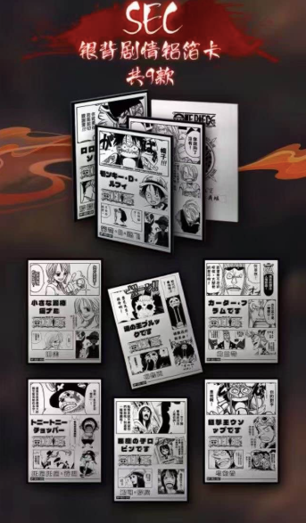 (bogo)Ka Meng card one piece collection