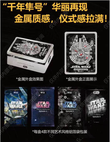 JIKASHE Star Wars Global Art Collection Card other animel