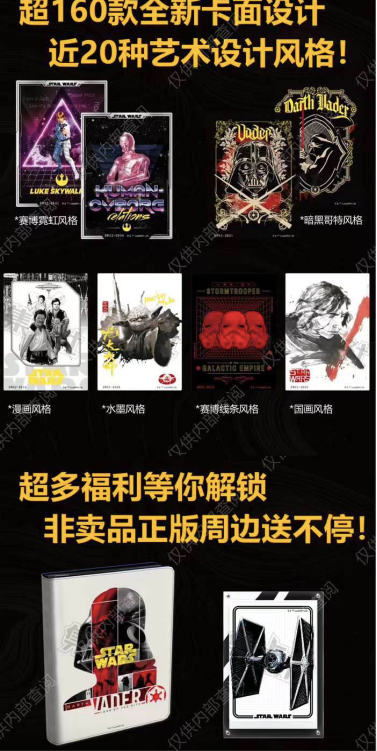 JIKASHE Star Wars Global Art Collection Card other animel