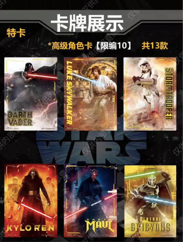 JIKASHE Star Wars Global Art Collection Card other animel