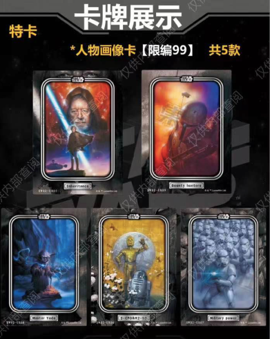 JIKASHE Star Wars Global Art Collection Card other animel