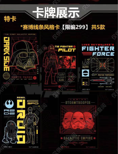 JIKASHE Star Wars Global Art Collection Card other animel