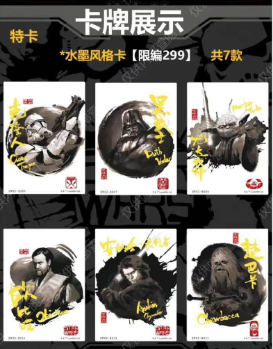 JIKASHE Star Wars Global Art Collection Card other animel