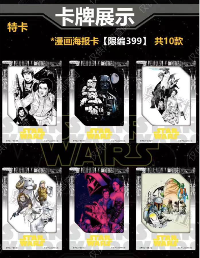 JIKASHE Star Wars Global Art Collection Card other animel