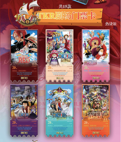 Heka one piece card collection