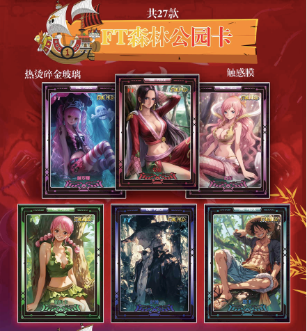 Heka one piece card collection