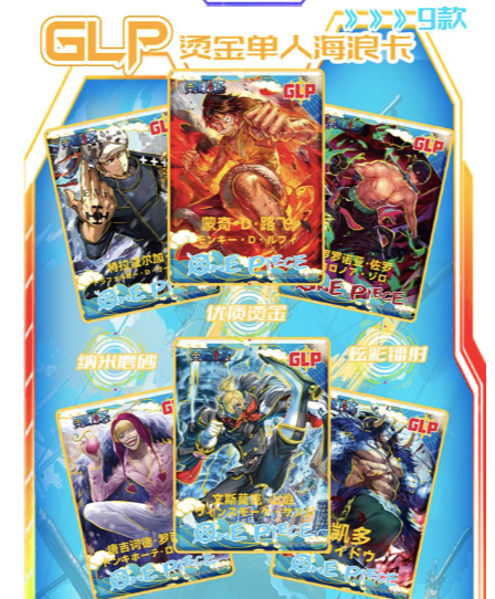 Wanyu one piece card collection