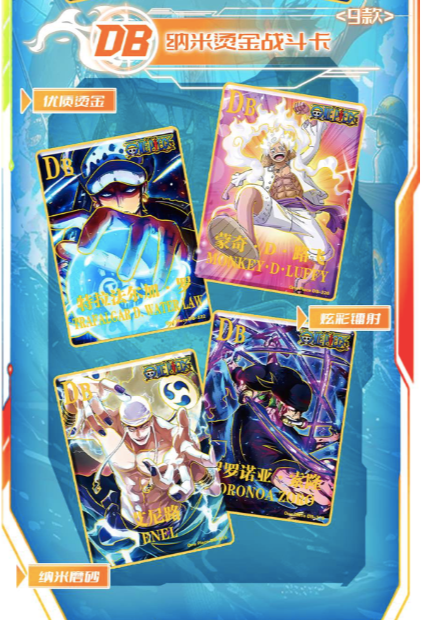 Wanyu one piece card collection