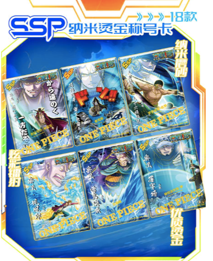 Wanyu one piece card collection