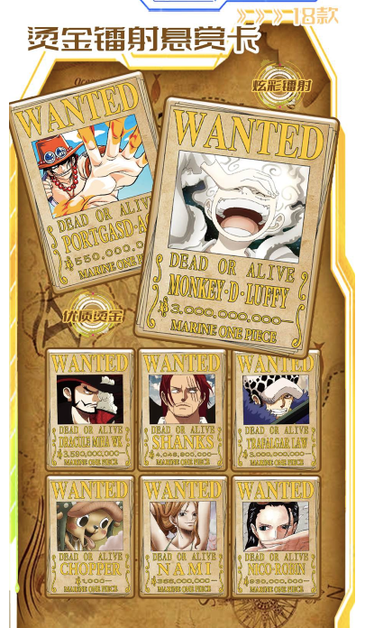 Wanyu one piece card collection