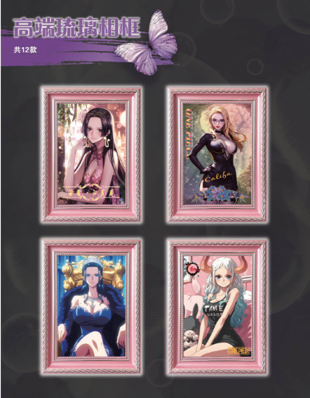 Xinghai OP one piece card collection