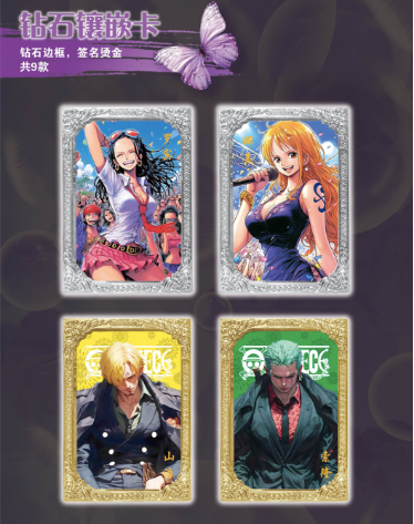 Xinghai OP one piece card collection