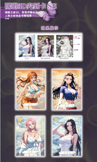 Xinghai OP one piece card collection