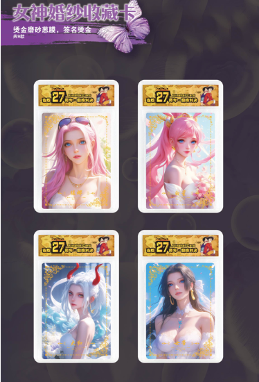 Xinghai OP one piece card collection