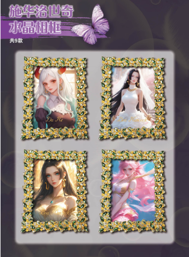 Xinghai OP one piece card collection