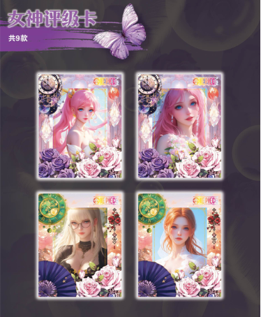 Xinghai OP one piece card collection