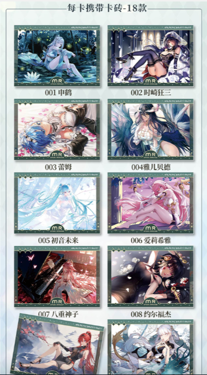 XP  Yika  waifu  card collection