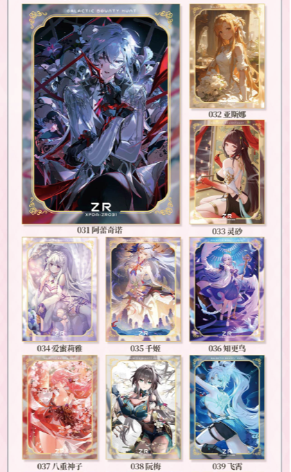 XP  Yika  waifu  card collection