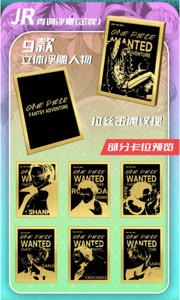 JiGuang op one piece card collection