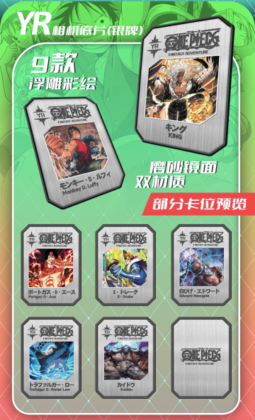 JiGuang op one piece card collection