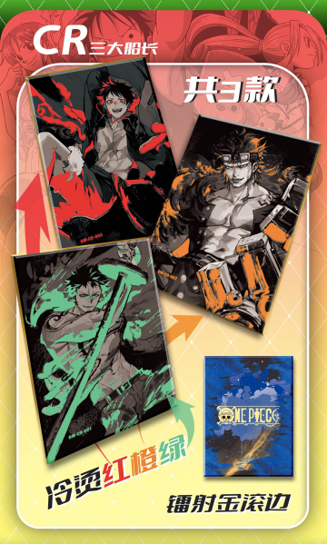 JiGuang op one piece card collection