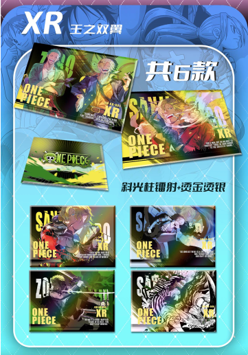 JiGuang op one piece card collection