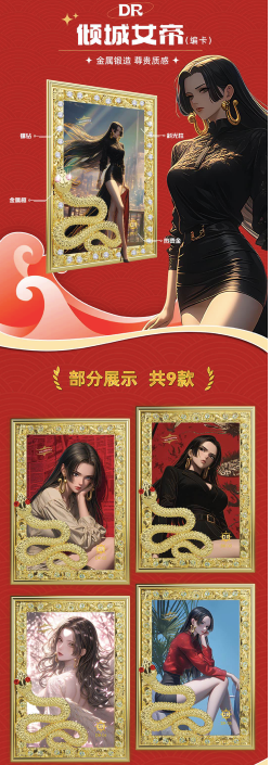 Haibao one piece card collection