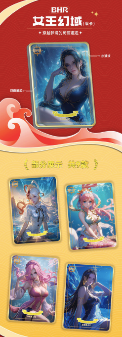 Haibao one piece card collection