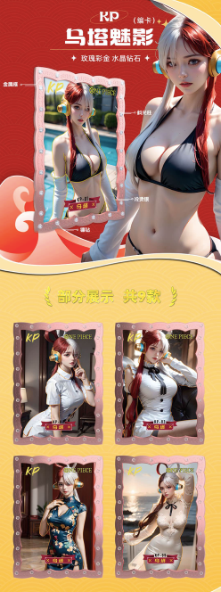 Haibao one piece card collection