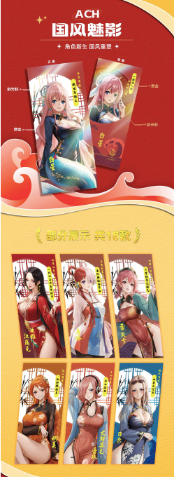 Haibao one piece card collection