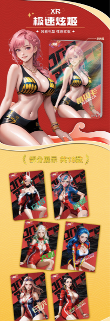 Haibao one piece card collection