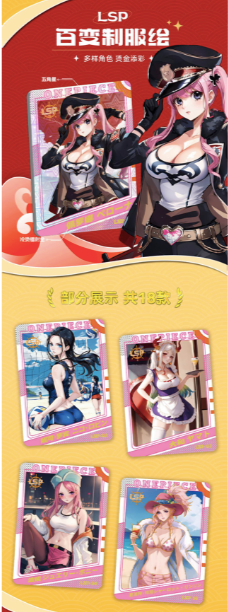 Haibao one piece card collection