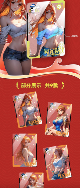 Haibao one piece card collection