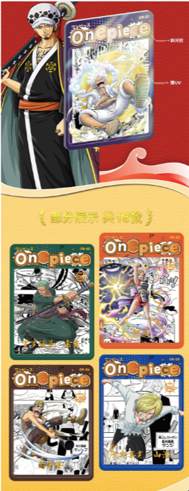 Haibao one piece card collection