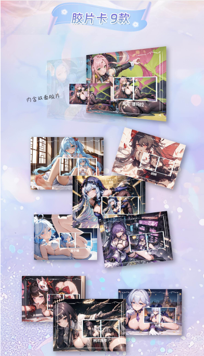 FUKA waifu card collection