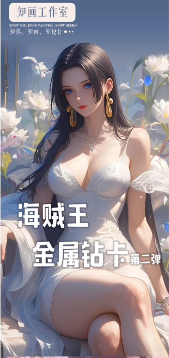 Zhihua wave 2 One Piece All waifu Diamond Card Collection