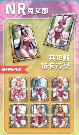 Zhihua wave 2 One Piece All waifu Diamond Card Collection