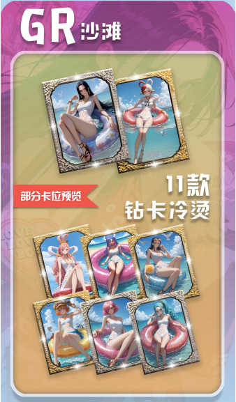 Zhihua wave 2 One Piece All waifu Diamond Card Collection