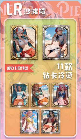 Zhihua wave 2 One Piece All waifu Diamond Card Collection