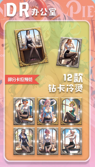 Zhihua wave 2 One Piece All waifu Diamond Card Collection