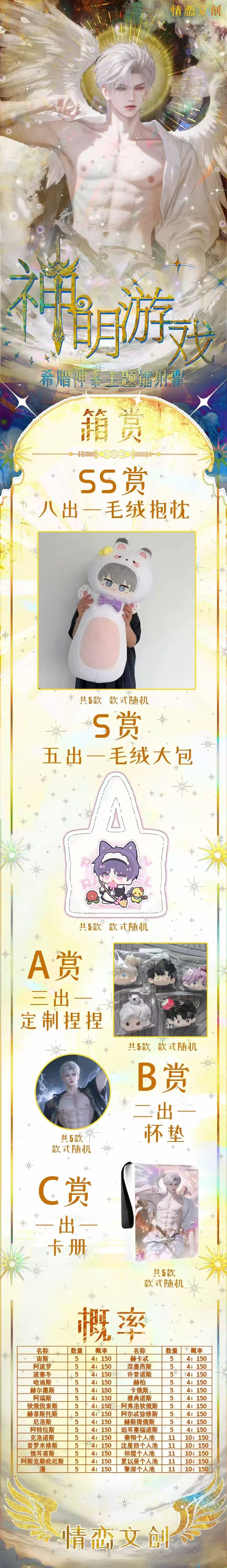 Qinglian Love and Deep Space Ticket Card Collection