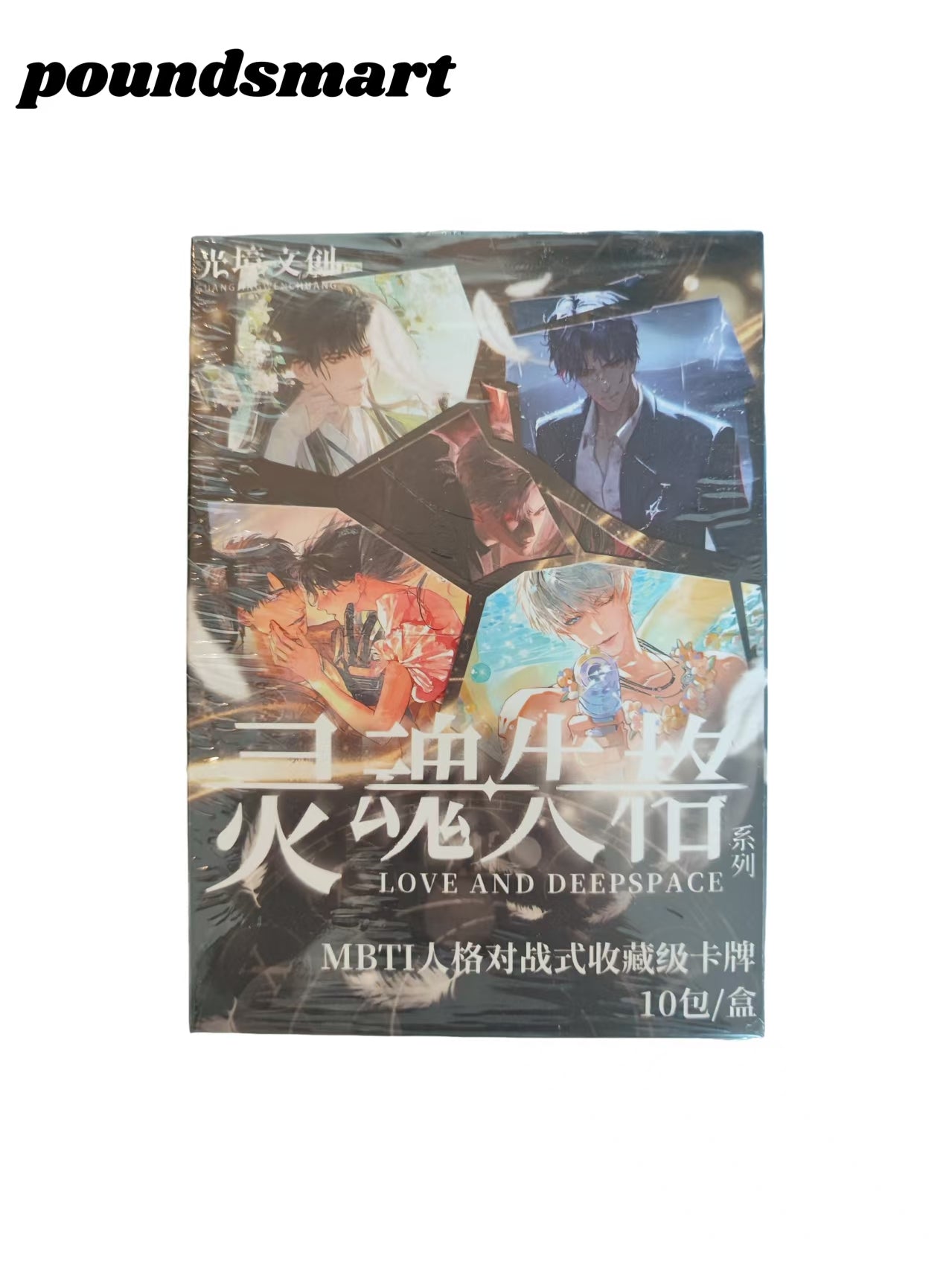 Guangjing Love and Deep Space Card Collection