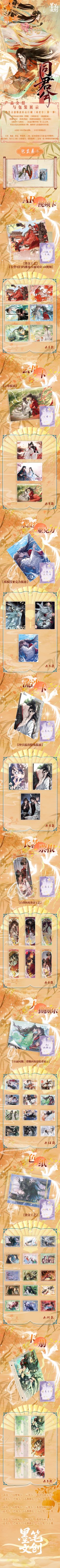 Mobi Modaozushi Slab Card Collection