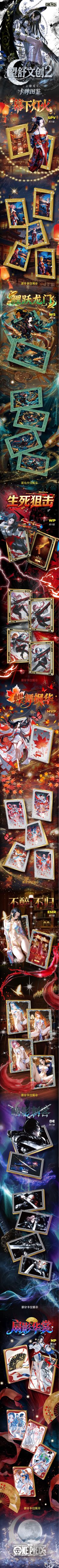 Wangshu Wave 2 One Piece Diamond Metal Card Collection