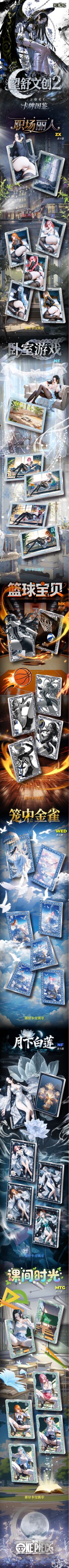 Wangshu Wave 2 One Piece Diamond Metal Card Collection