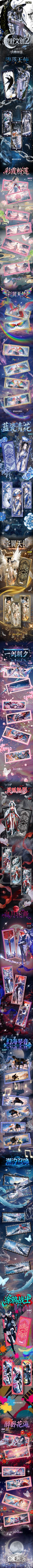 Wangshu Wave 2 One Piece Diamond Metal Card Collection